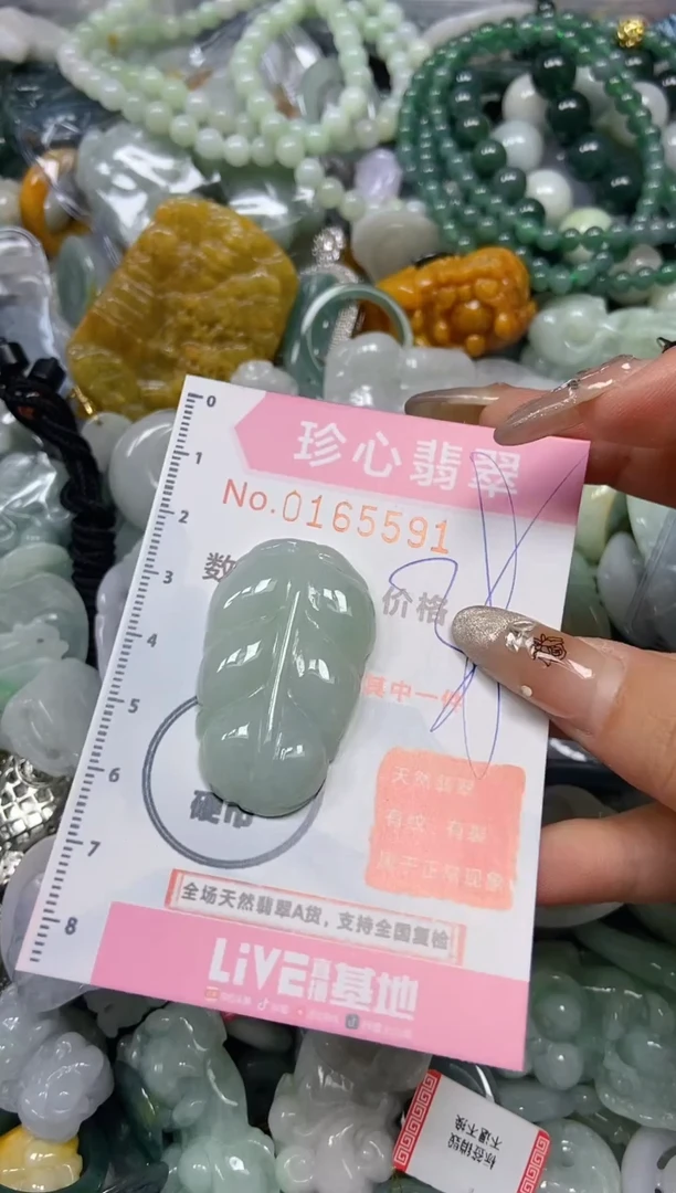 【闪购商品】翡翠颈饰未镶嵌闪购0165591