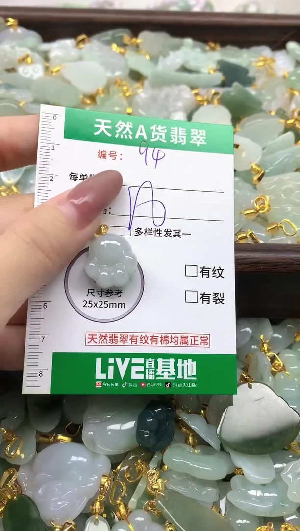 颈饰未镶嵌翡翠纯天然缅甸A货翡翠-94