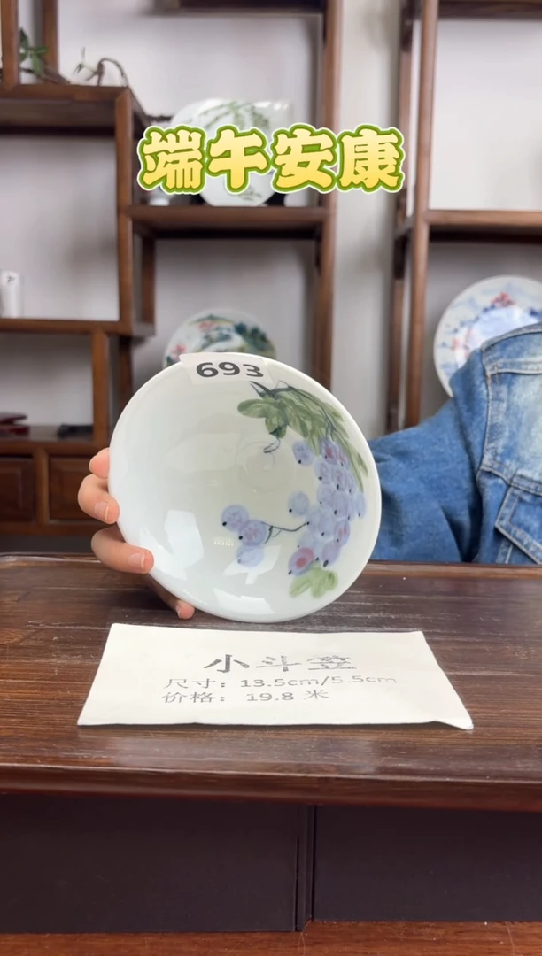 瓷片国韵瓷坊-手工手绘斗笠碗693