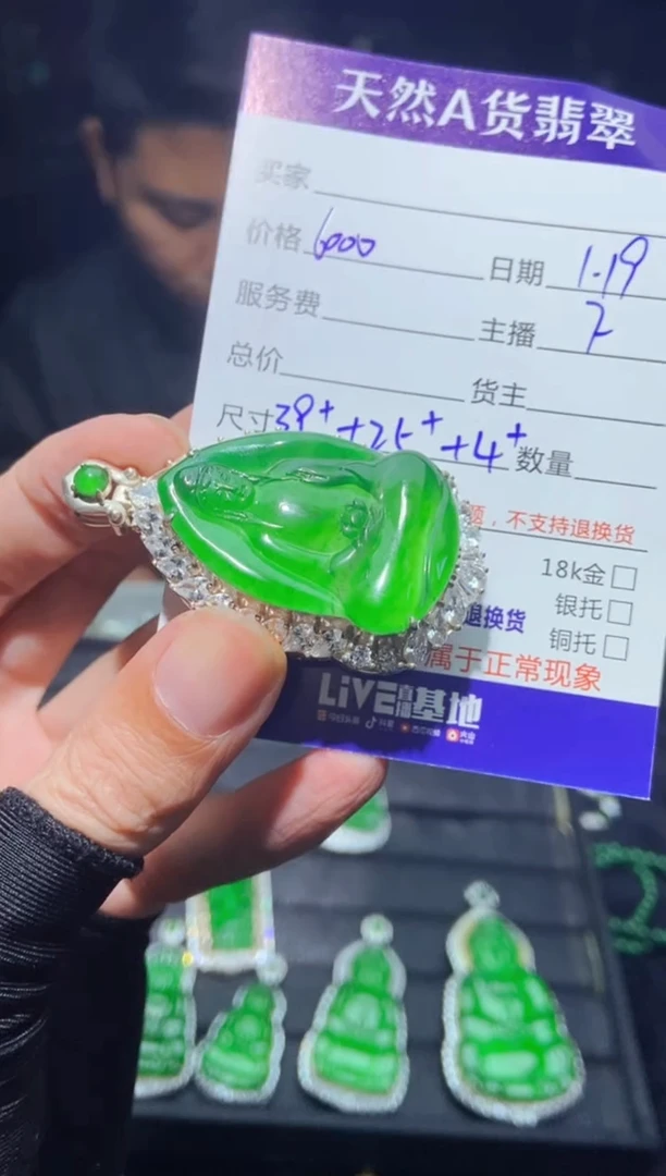 【闪购商品】定制翡翠未镶嵌0615757645