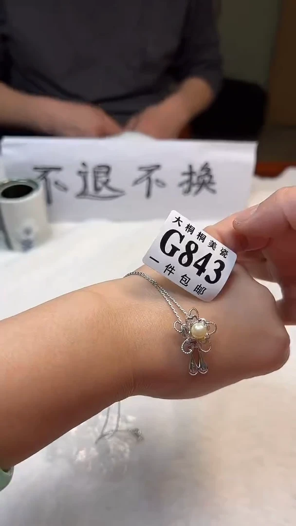 【闪购商品】杯大桐桐美瓷1号商品843