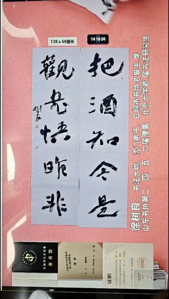 书法73    徐老师书法作品