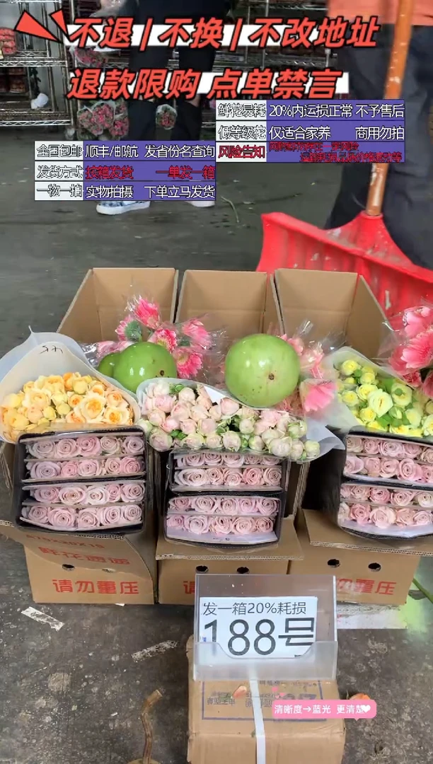 188号♥含20%耗损发一箱