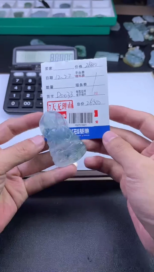 未镶嵌定制翡翠qwfc0431