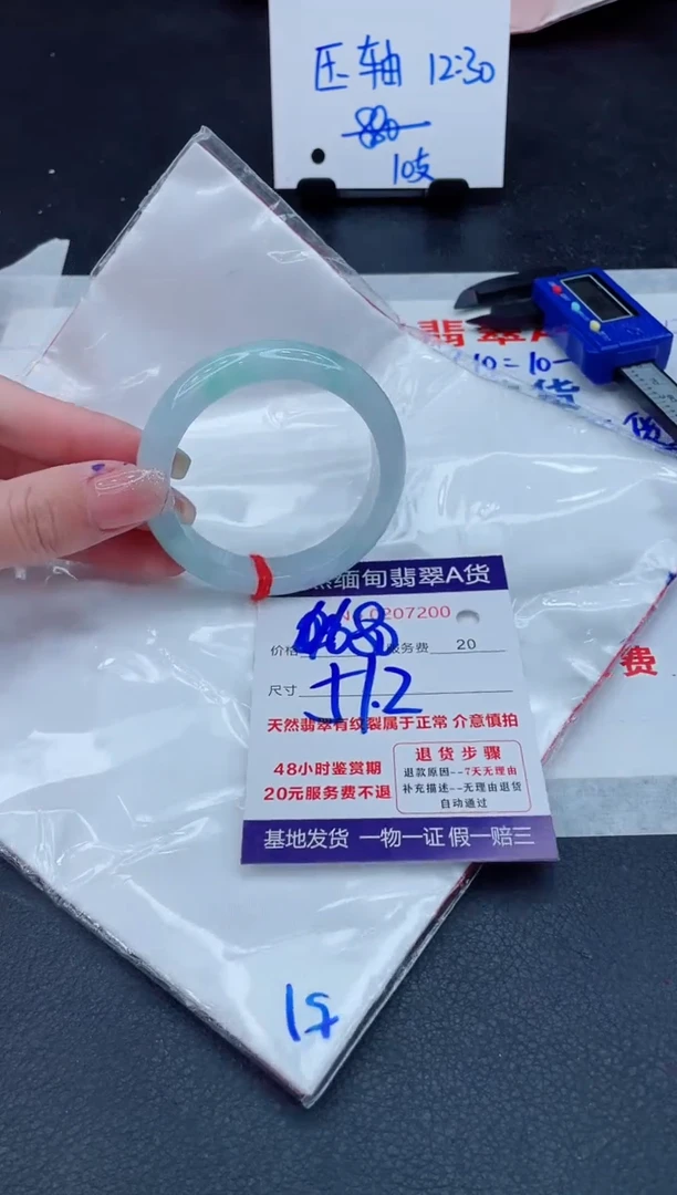 翡翠手镯未镶嵌680.000000