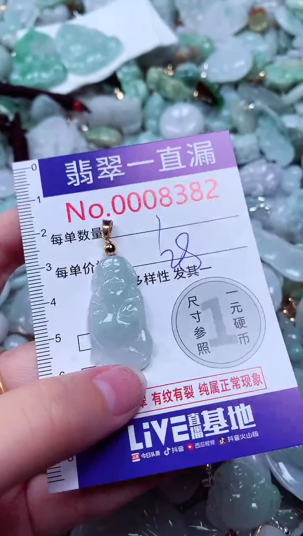 吊坠(不含链)未镶嵌翡翠8382