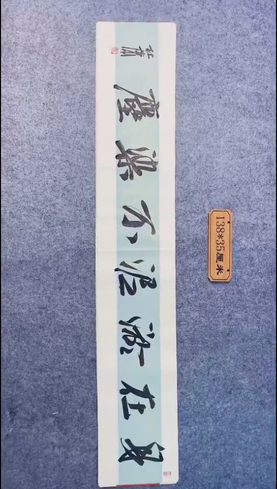 书法084中书协 杜潇书法放漏