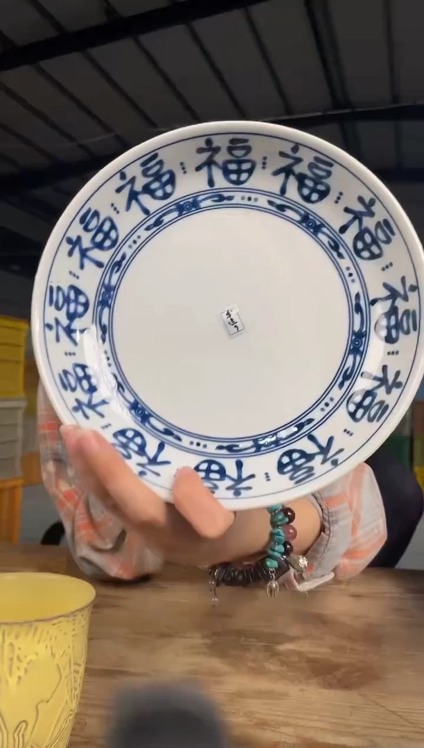 瓷        188号
