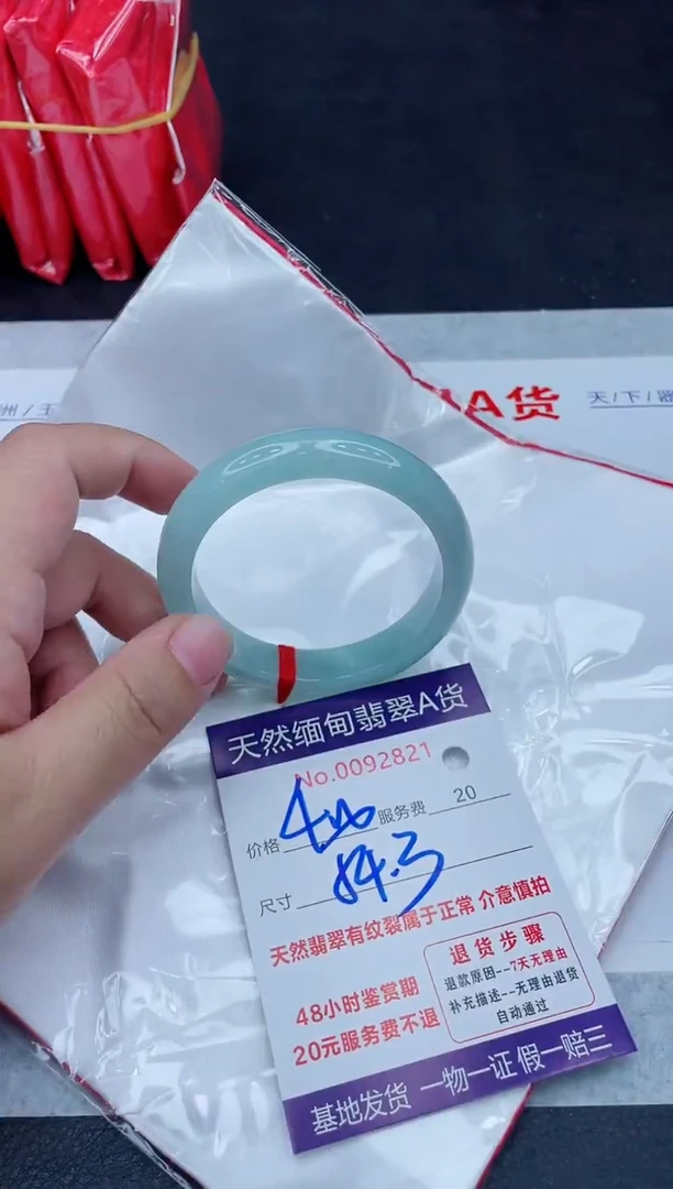 未镶嵌手镯翡翠400.0000