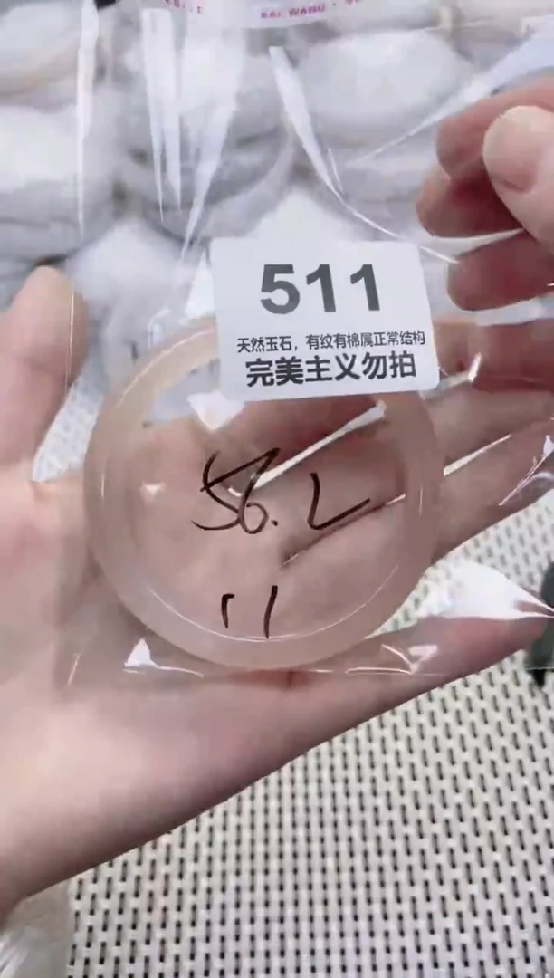 手镯玛瑙/玉髓未镶嵌56