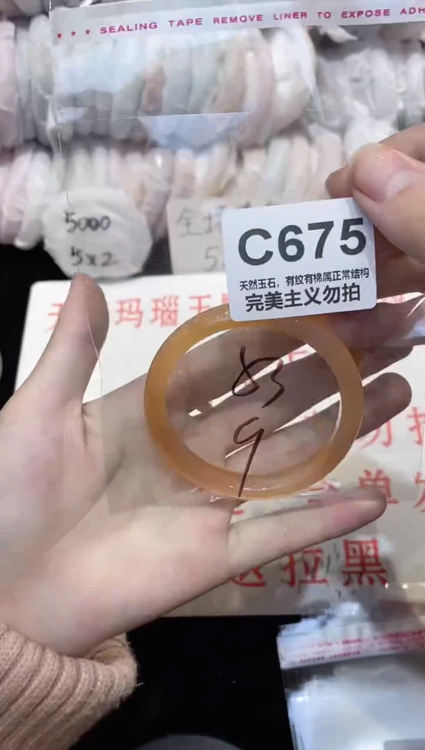 手镯玛瑙/玉髓未镶嵌53