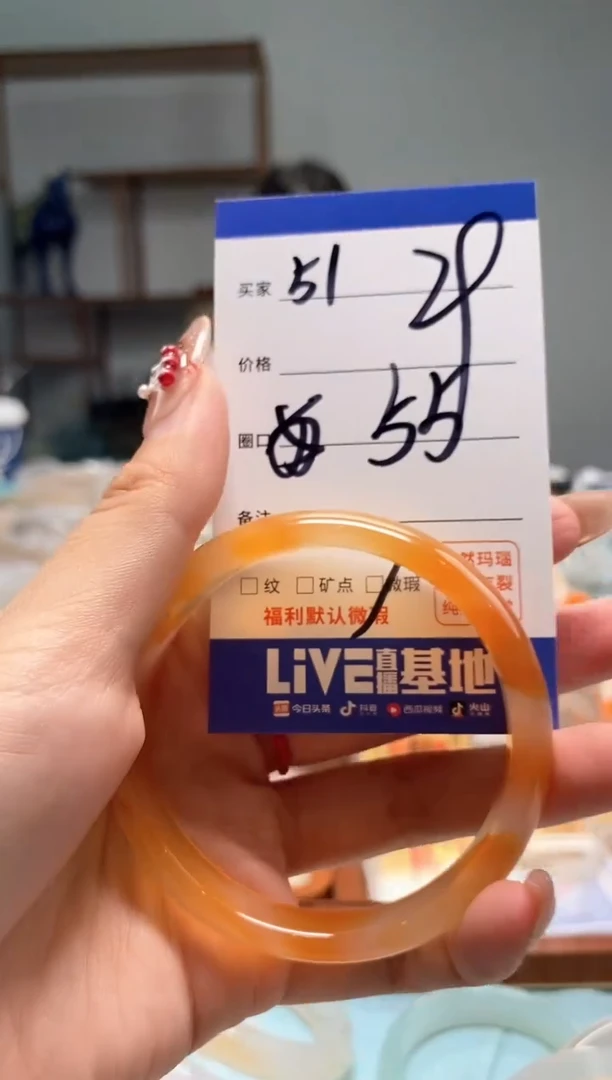 【闪购商品】玛瑙/玉髓手镯未镶嵌51