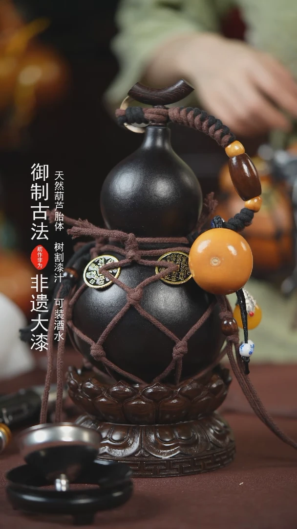 【闪购商品】158号600ml左右的非遗漆器酒葫芦