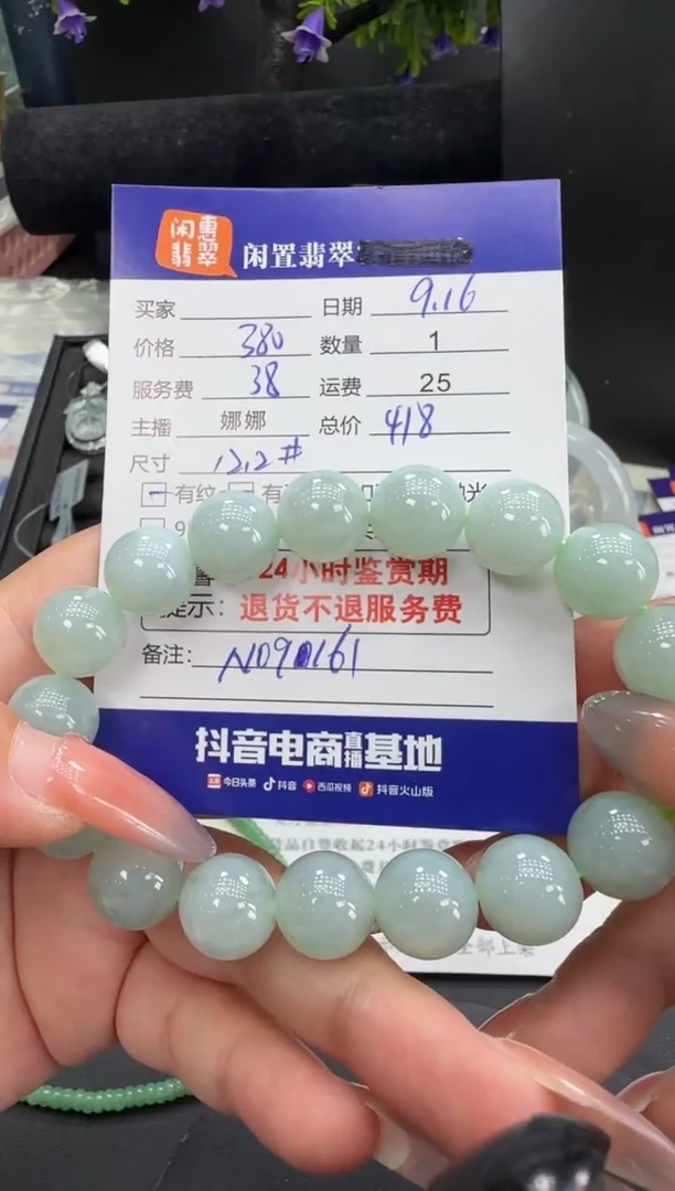 未镶嵌手串翡翠翡翠手串