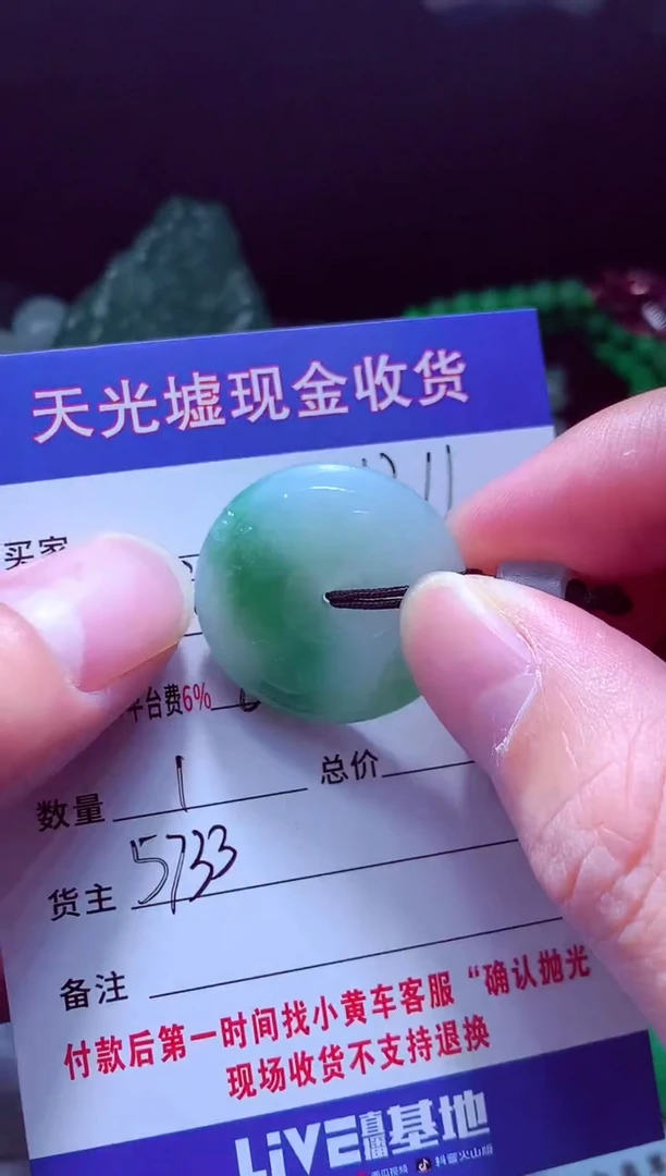 未镶嵌定制翡翠糖**?翡翠毛货定制