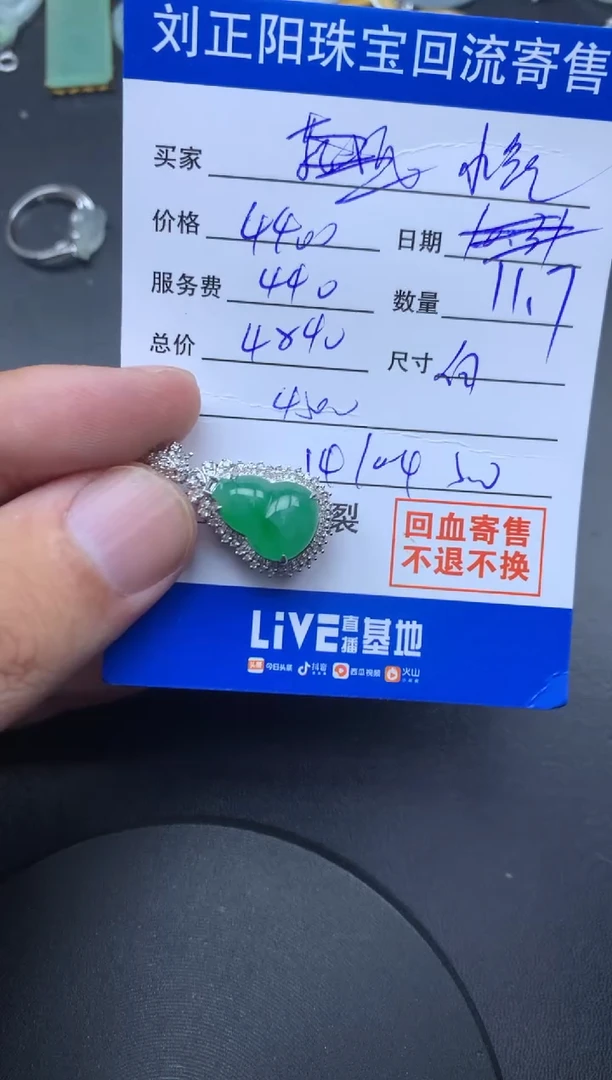 颈饰18K金镶嵌翡翠?**鑫白商品不退不换