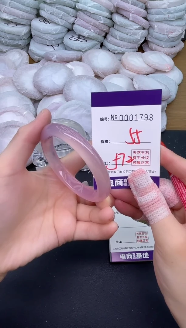 玛瑙/玉髓手镯未镶嵌1798