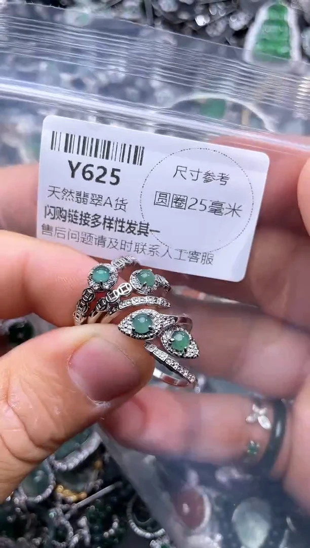 【闪购商品】翡翠颈饰未镶嵌Y625戒指 多样性发其二
