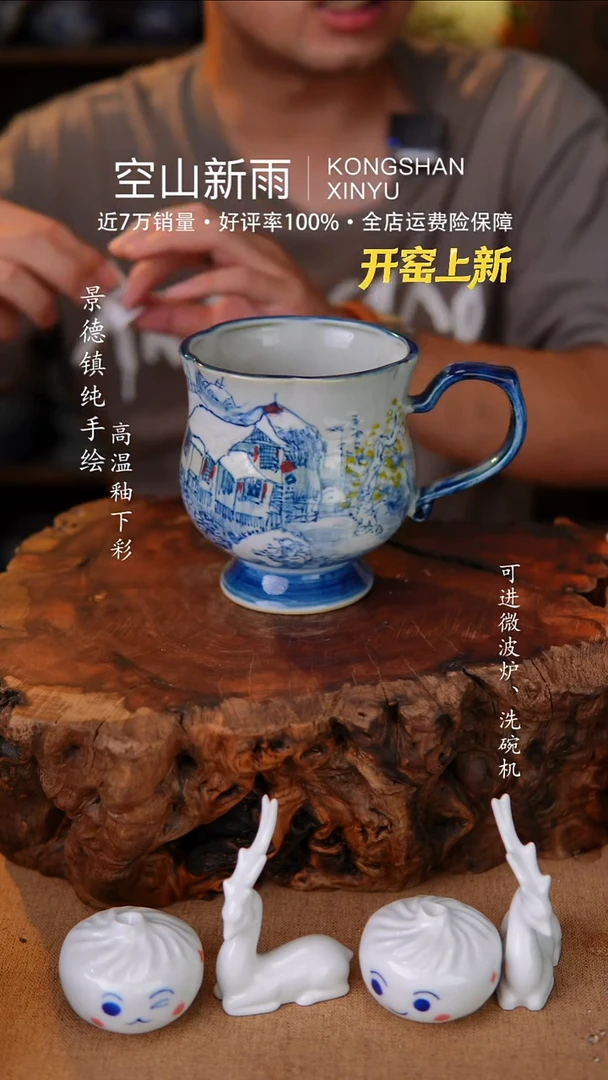 瓷片285空山新雨高温瓷器