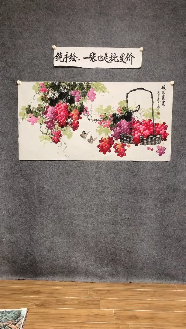 横款硕果累累画作尺寸136*68