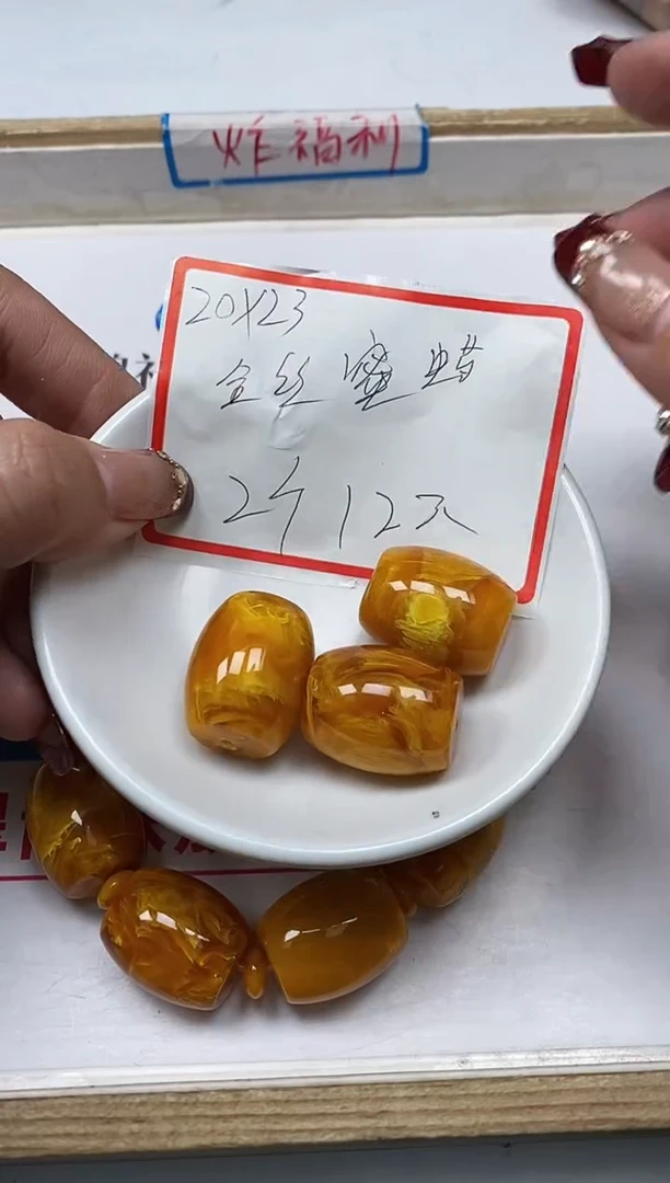 【闪购商品】蜜蜡裸石未镶嵌A15 金丝蜜蜡 大桶珠2个12元