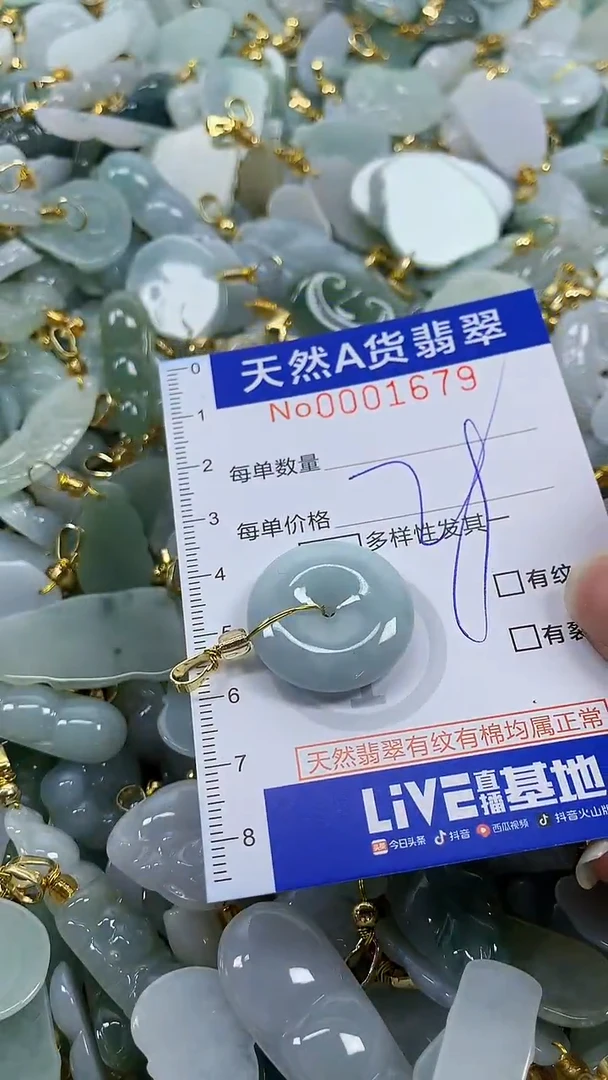 颈饰未镶嵌翡翠纯天然货a翡翠