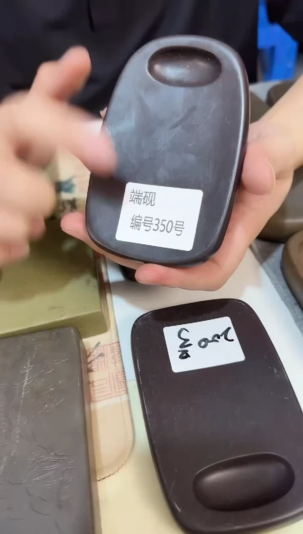 广东端砚350号...