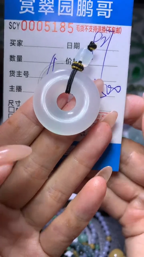 未镶嵌定制翡翠MS192294