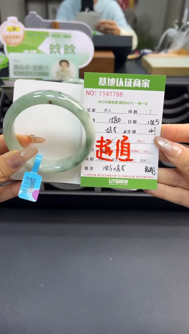 未镶嵌手镯翡翠多人