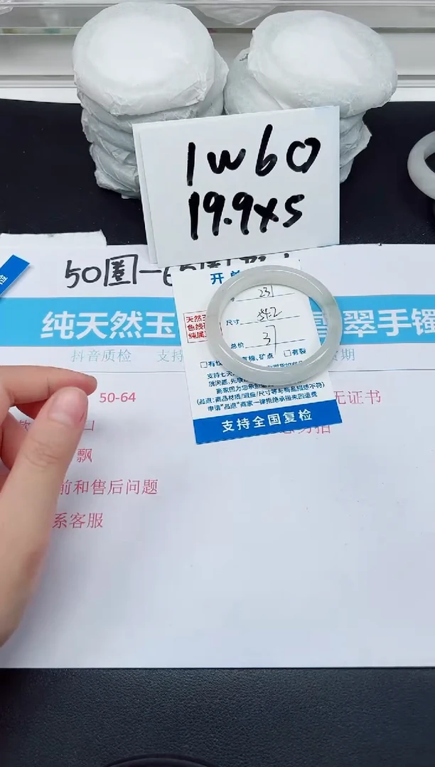 【闪购商品】石英质玉手镯未镶嵌G231-54.2