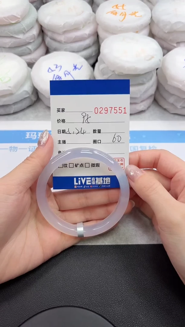玛瑙/玉髓手镯未镶嵌7551