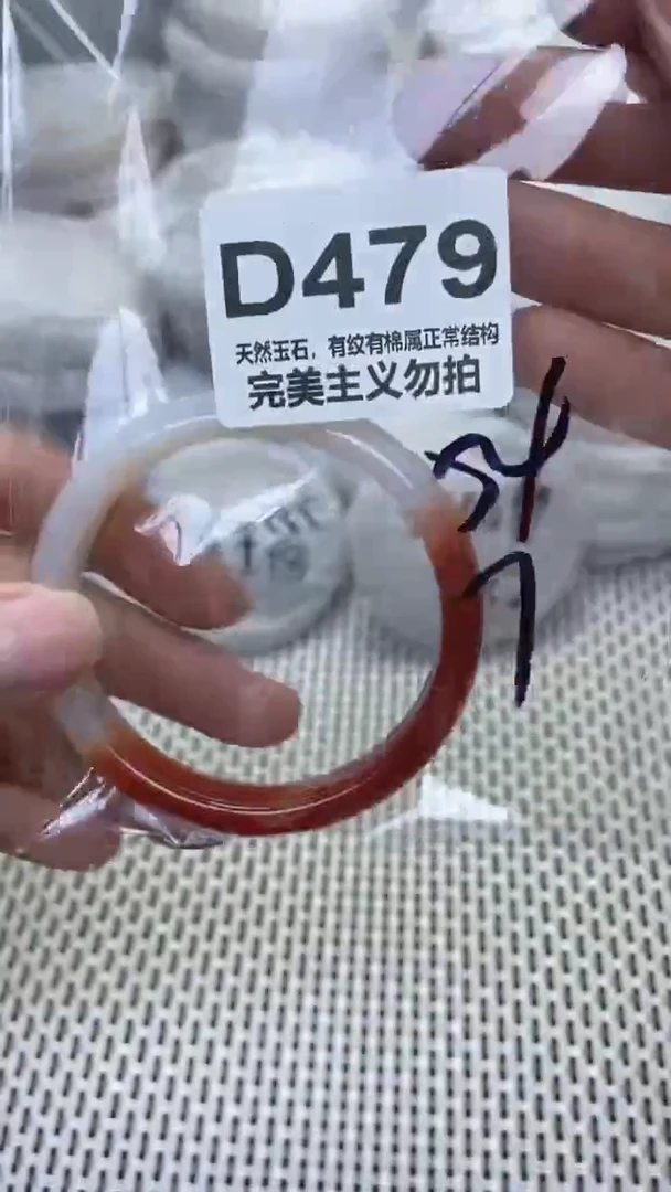 手镯玛瑙/玉髓未镶嵌54