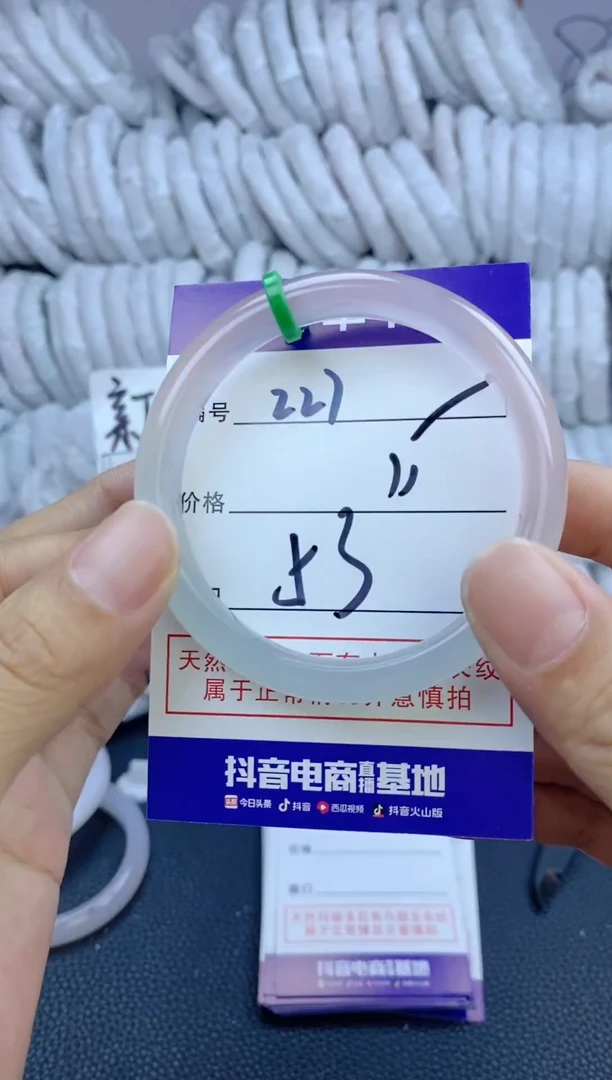 手镯玛瑙/玉髓未镶嵌227