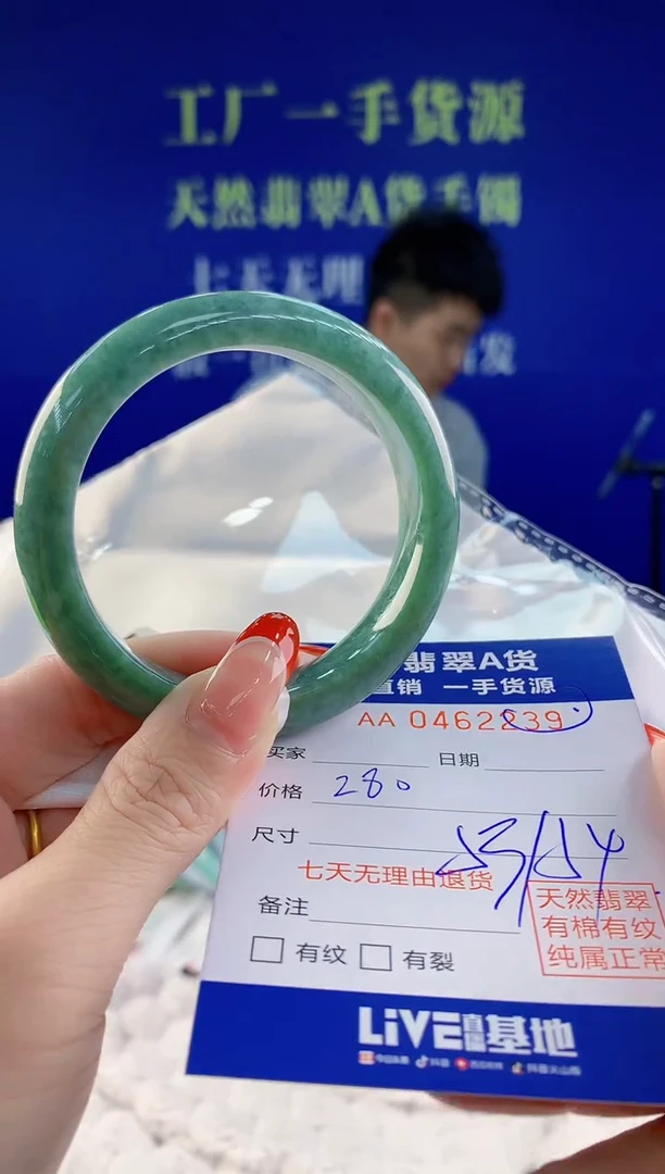 【闪购商品】翡翠手镯未镶嵌39天然A货翡翠