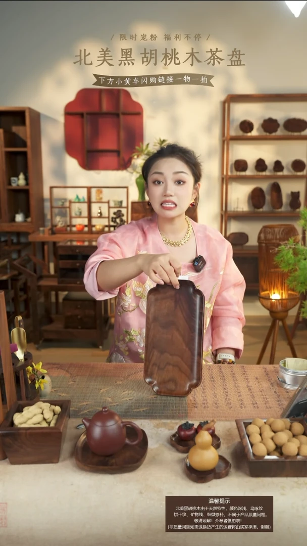 北美黑胡桃木茶盘866