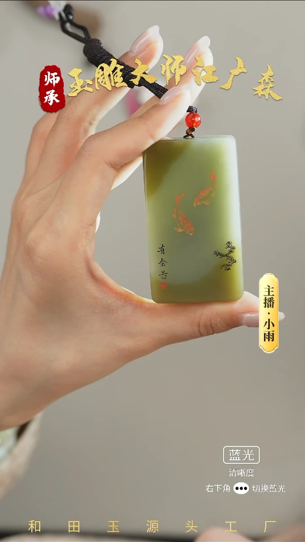 未镶嵌和田玉挂件w31