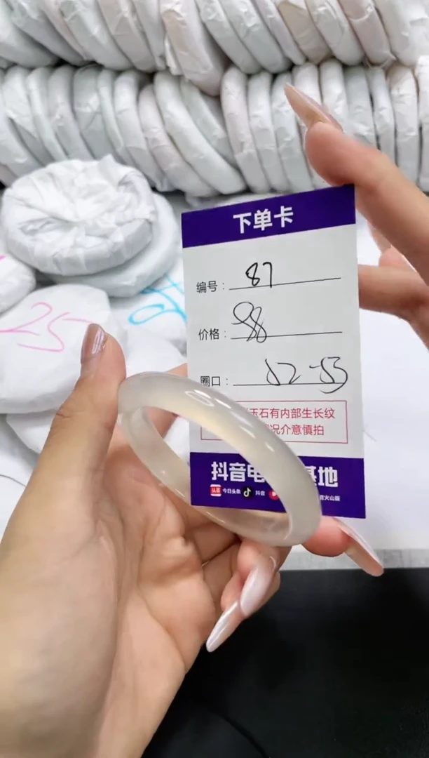 未镶嵌手镯玛瑙/玉髓87