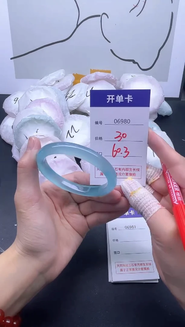 手镯玛瑙/玉髓未镶嵌6980