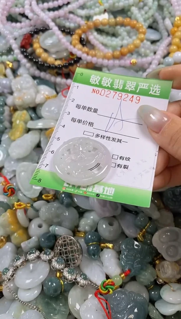 翡翠未镶嵌颈饰闪购0279249