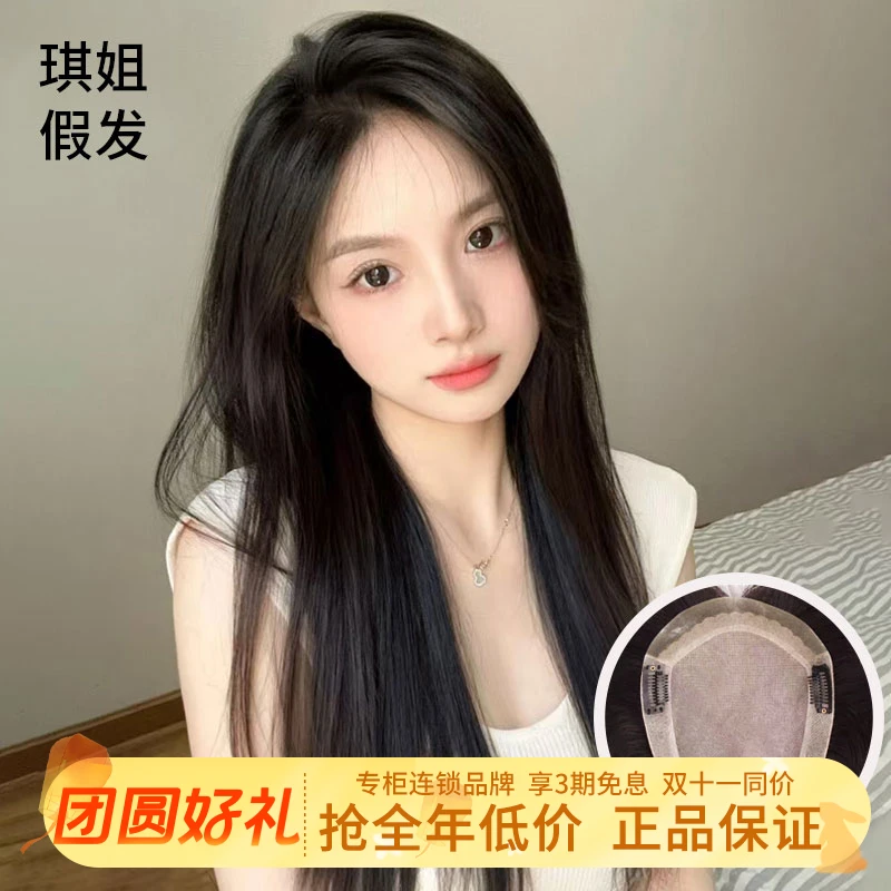 琪姐假发补发片头顶全真发假发片轻薄生物膜自然假发女网红款销量
