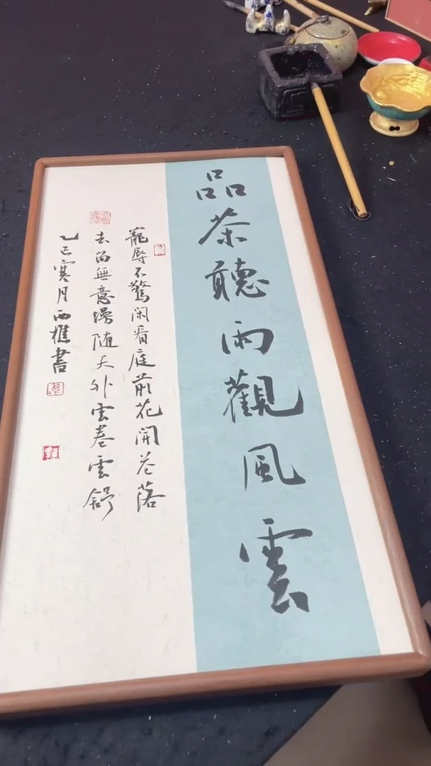 国画品茶听雨观风云精品檀木画框