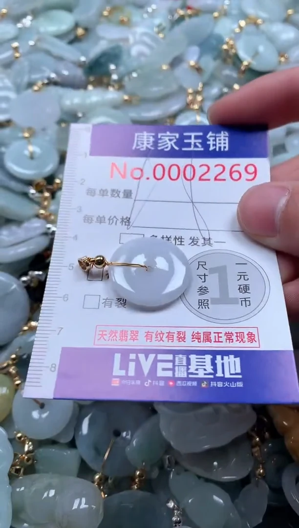 【闪购商品】翡翠吊坠(不含链)未镶嵌2269