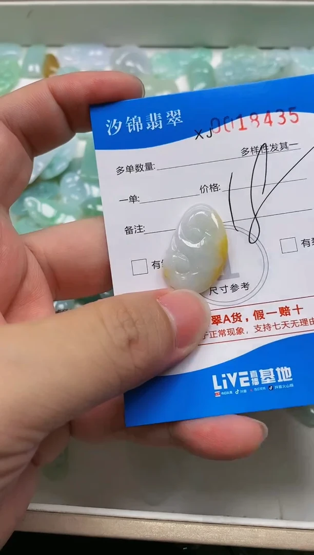 翡翠未镶嵌颈饰闪购商品0018435