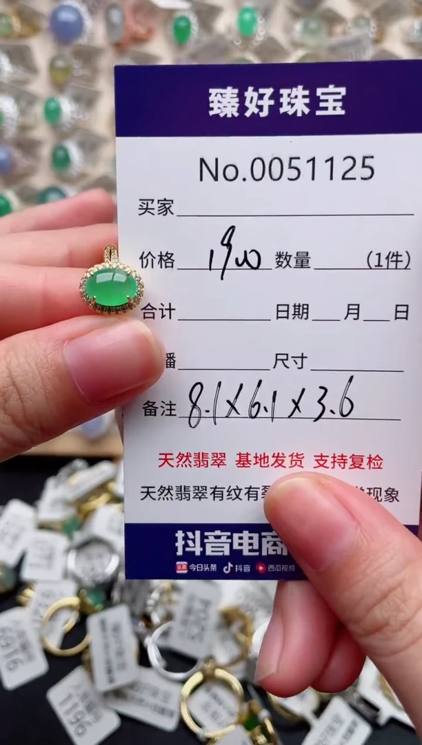 翡翠戒指银S925镶嵌叶**红.