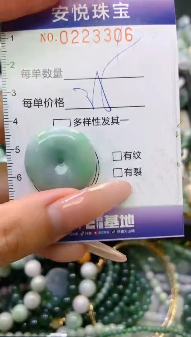 翡翠未镶嵌颈饰闪购0223306