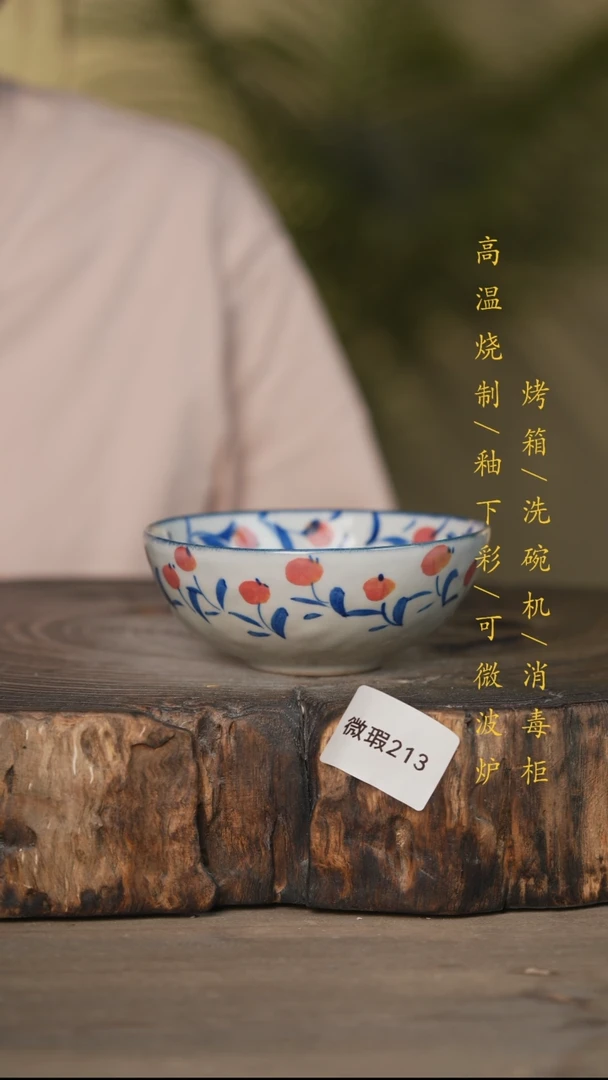 瓷片景德镇高温釉下彩微瑕213