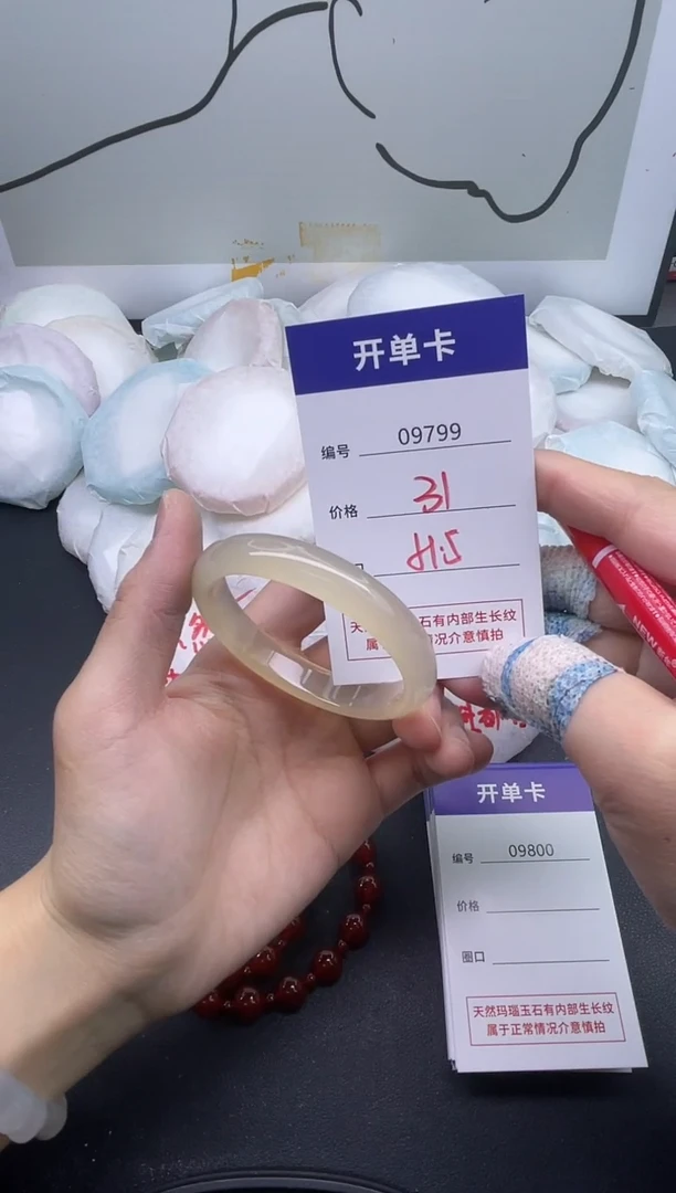 手镯玛瑙/玉髓未镶嵌9799