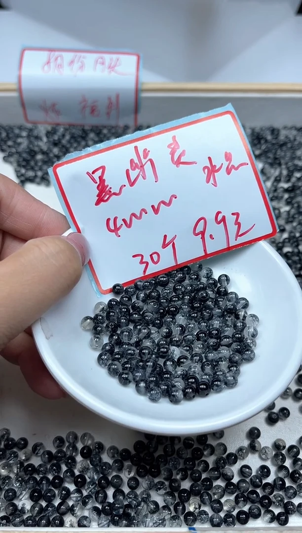 水晶珠宝半成品未镶嵌B1659黑幽灵4mm30颗9.9元