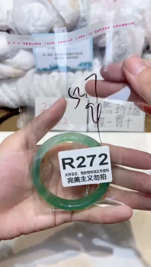 手镯玛瑙/玉髓未镶嵌52