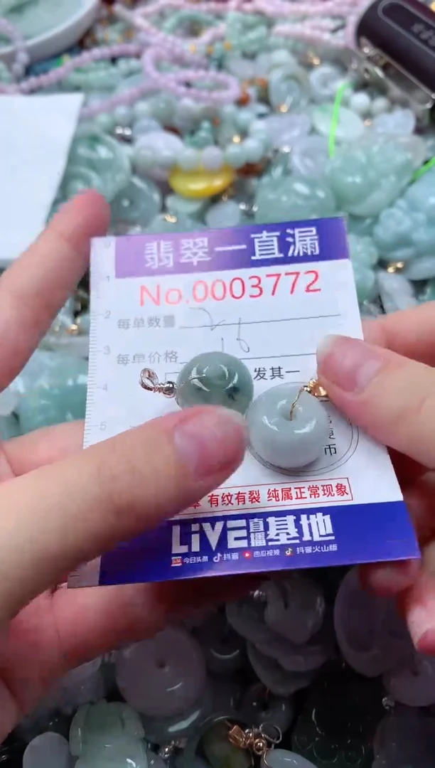 翡翠未镶嵌吊坠(不含链)3772